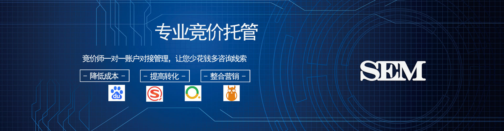 梓潼信息流竞价